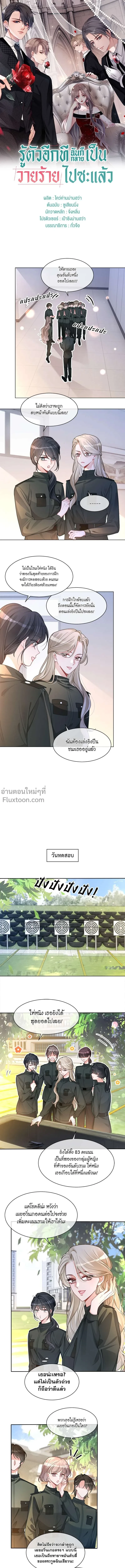 ภาพที่ 2