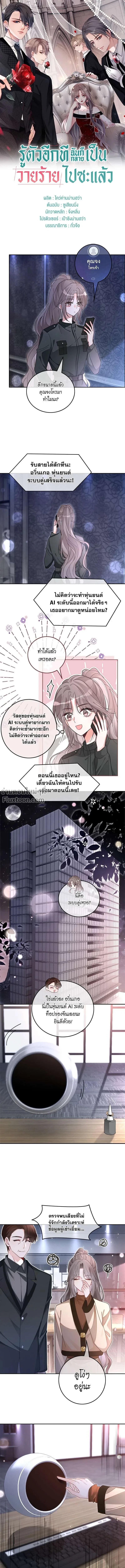 ภาพที่ 2