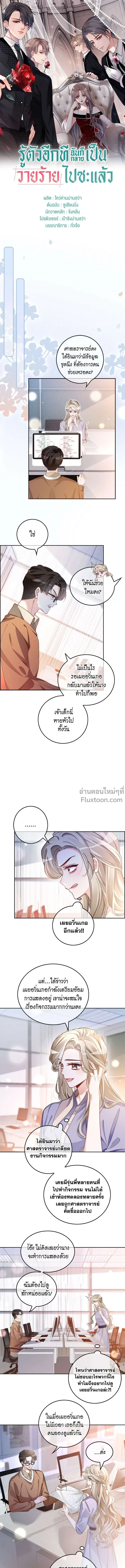 ภาพที่ 2