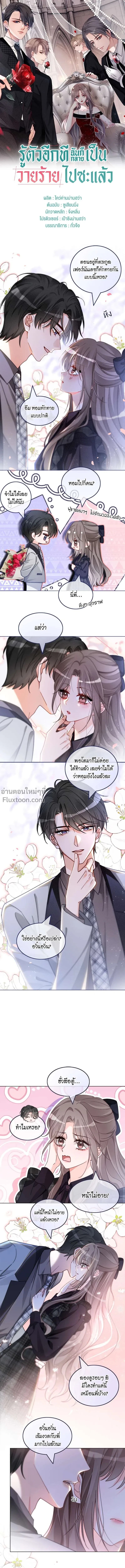 ภาพที่ 2