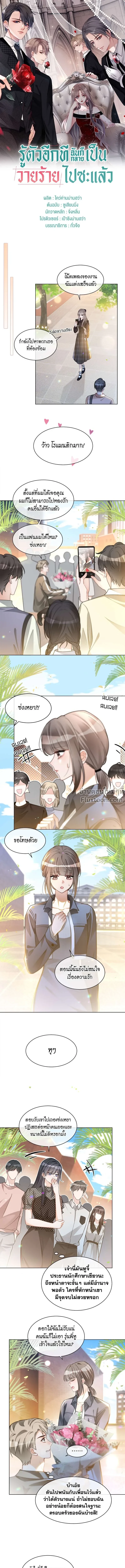 ภาพที่ 2