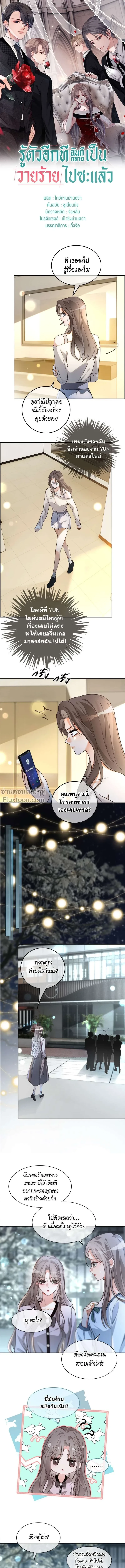 ภาพที่ 2