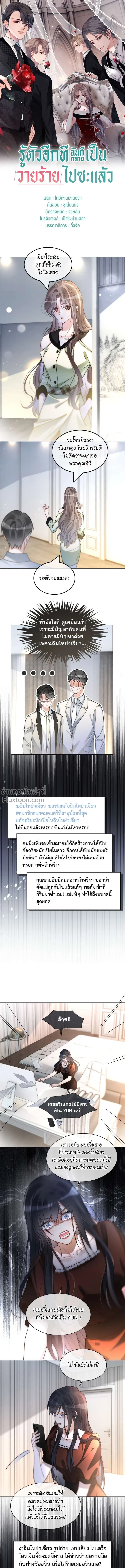 ภาพที่ 2