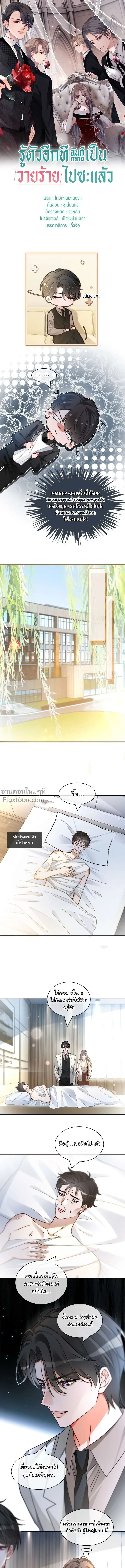 ภาพที่ 2