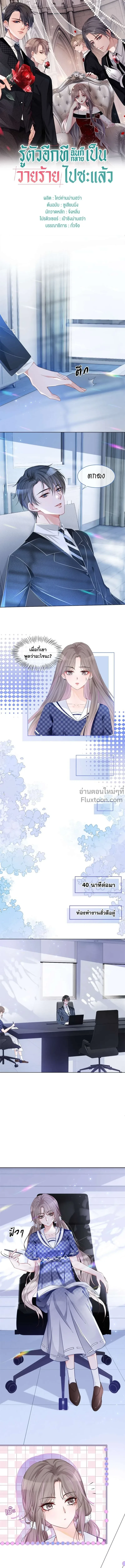 ภาพที่ 2