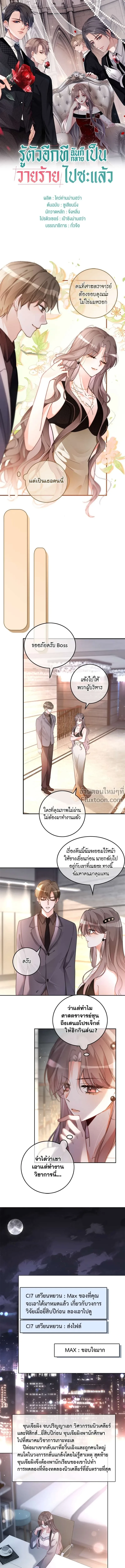 ภาพที่ 2