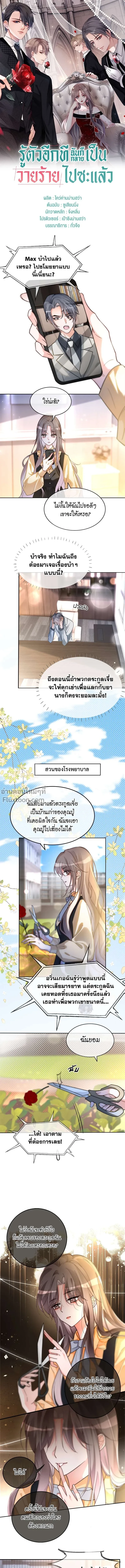 ภาพที่ 2