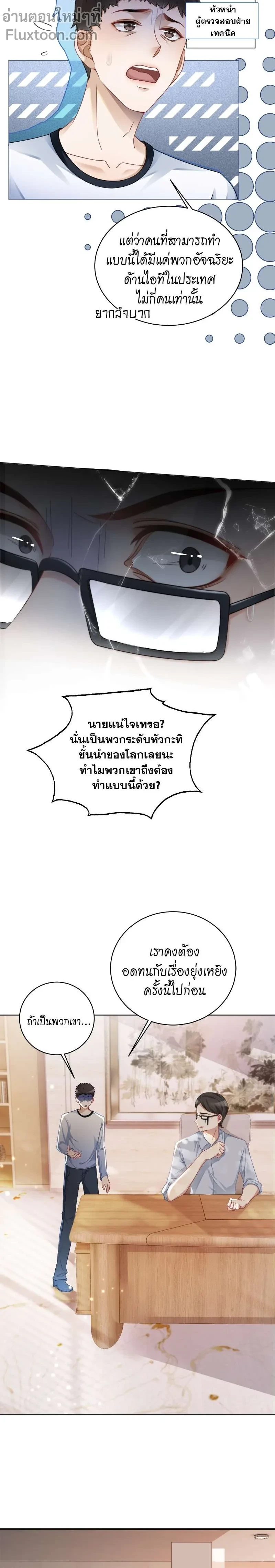 ภาพที่ 3