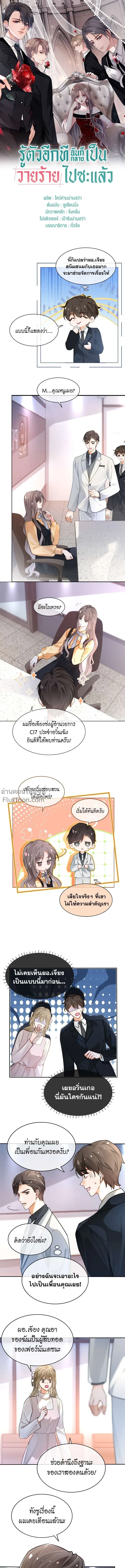 ภาพที่ 2