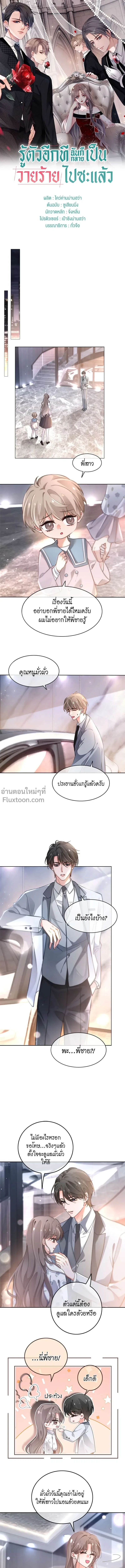 ภาพที่ 2