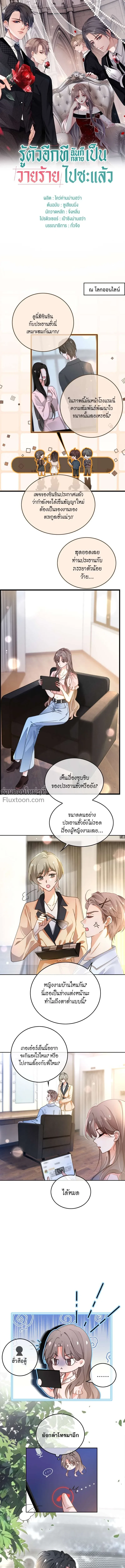 ภาพที่ 2