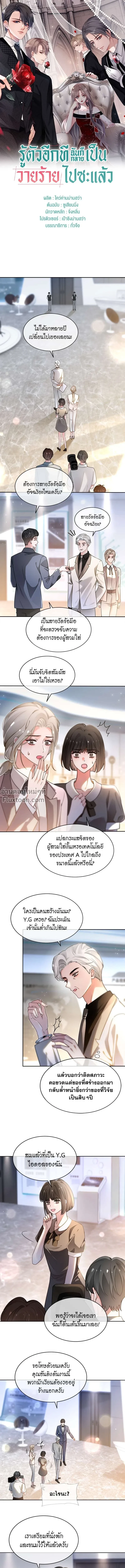 ภาพที่ 2