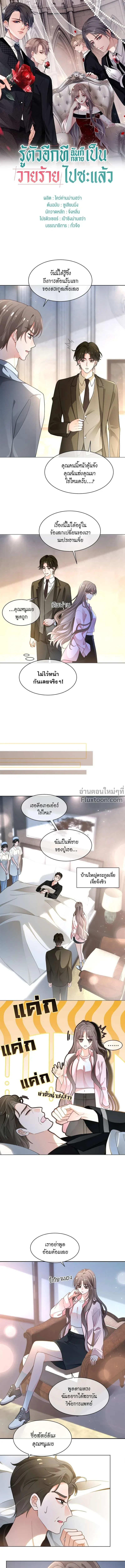 ภาพที่ 2