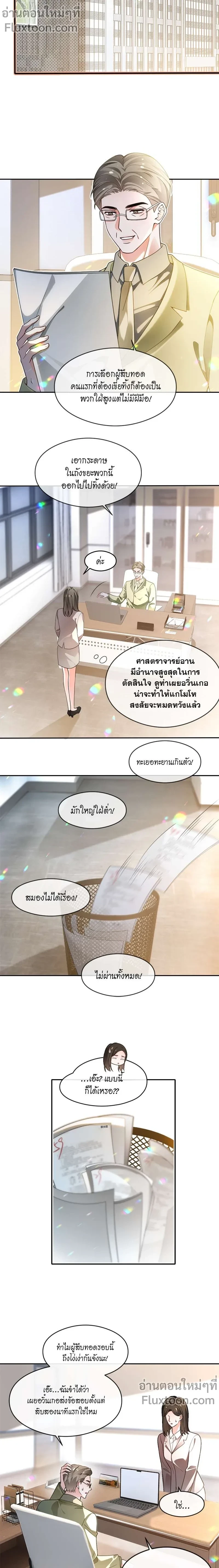 ภาพที่ 3