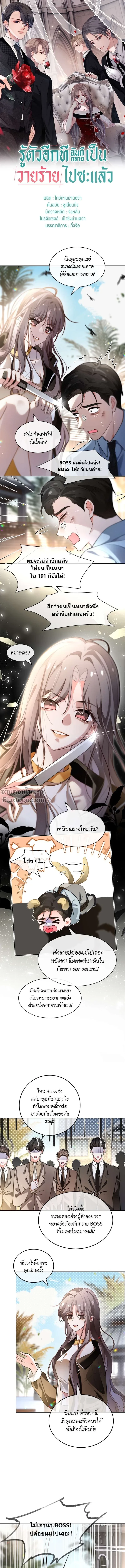 ภาพที่ 2