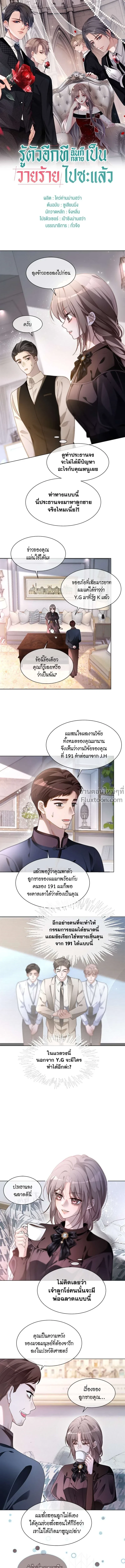 ภาพที่ 2