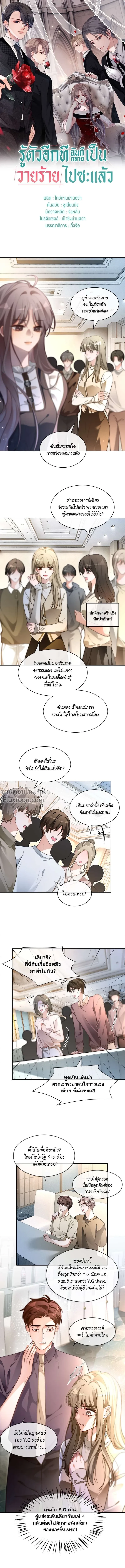 ภาพที่ 2