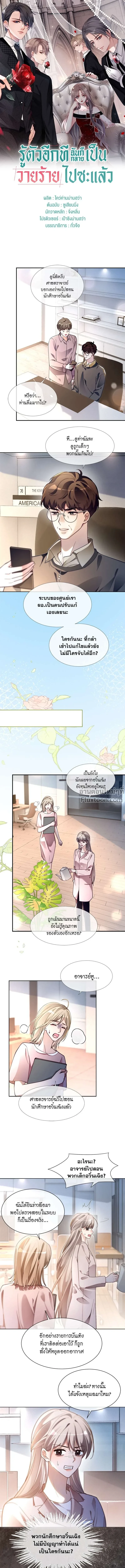 ภาพที่ 2