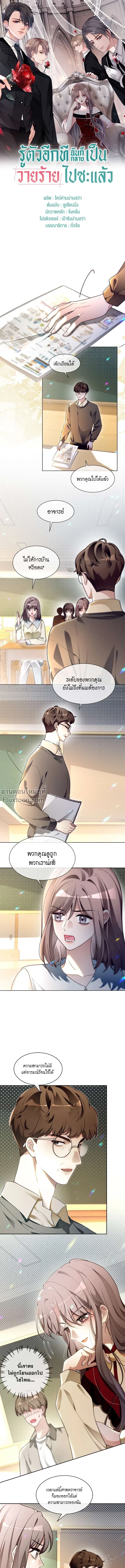 ภาพที่ 2