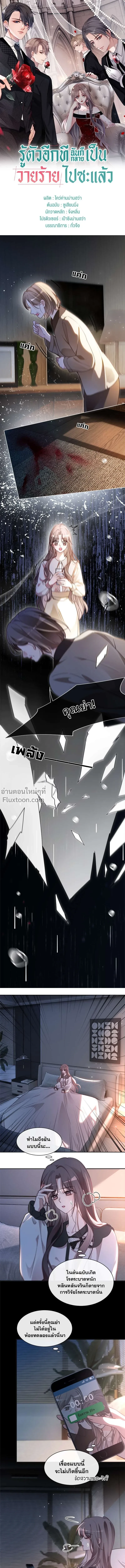 ภาพที่ 2