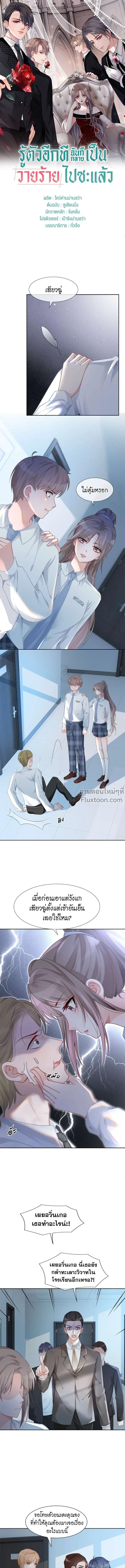 ภาพที่ 2