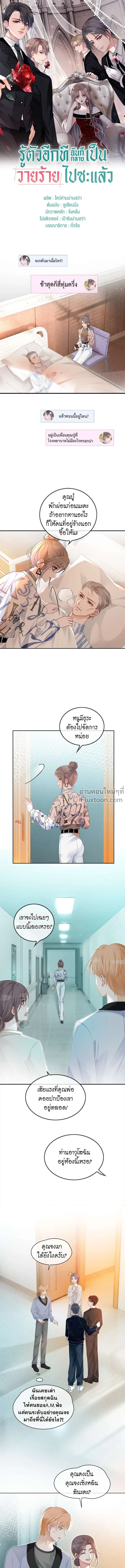 ภาพที่ 2