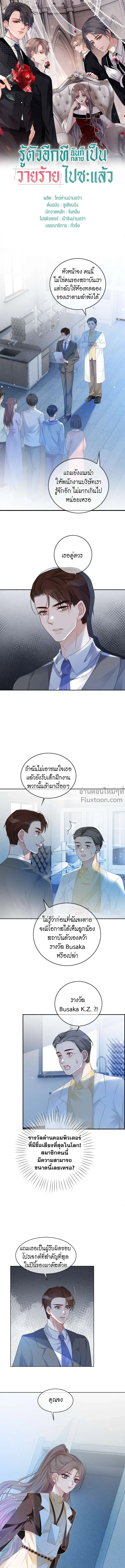 ภาพที่ 2