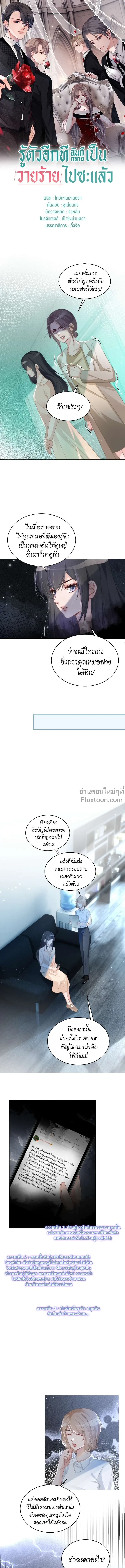 ภาพที่ 2