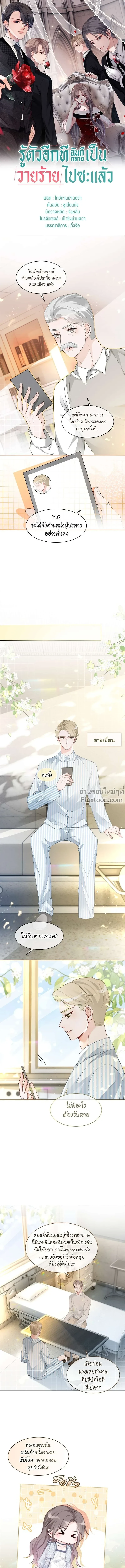 ภาพที่ 2