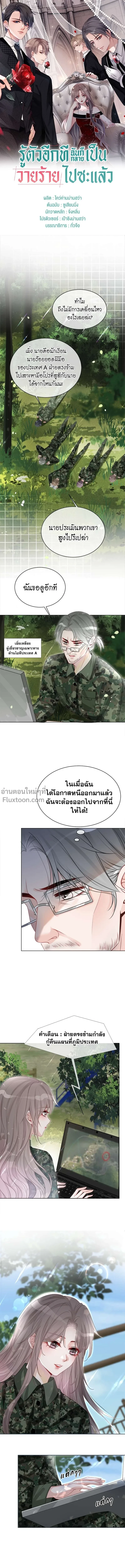 ภาพที่ 2