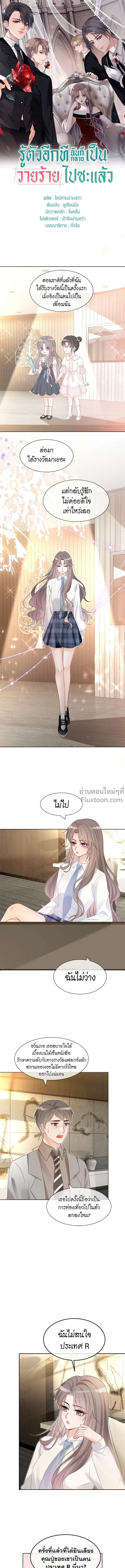 ภาพที่ 2
