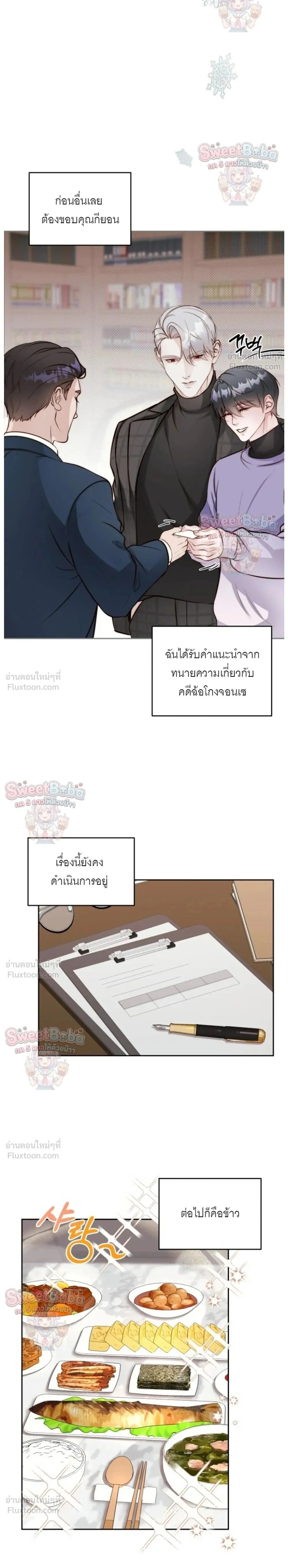 ภาพที่ 2
