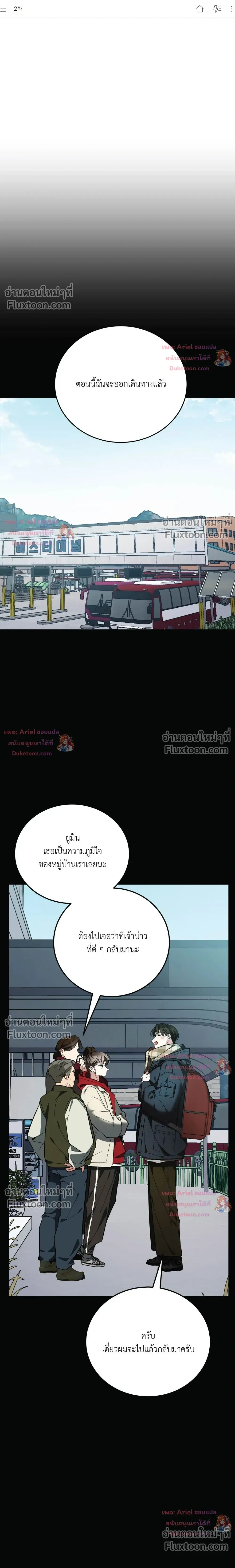ภาพที่ 2