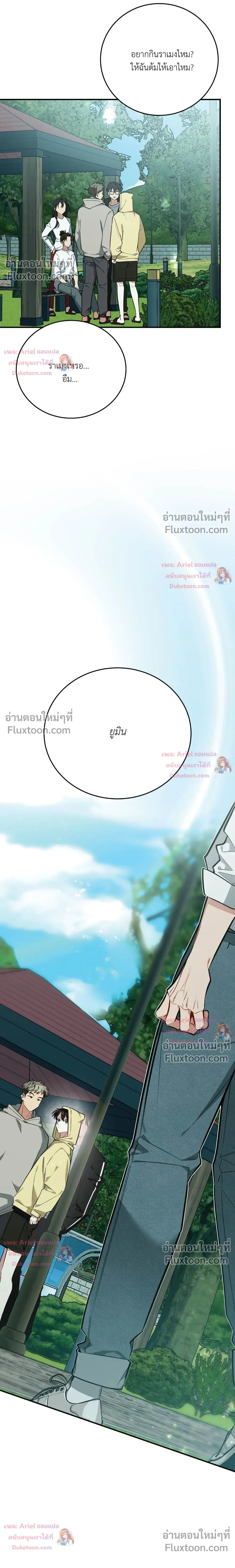 ภาพที่ 3