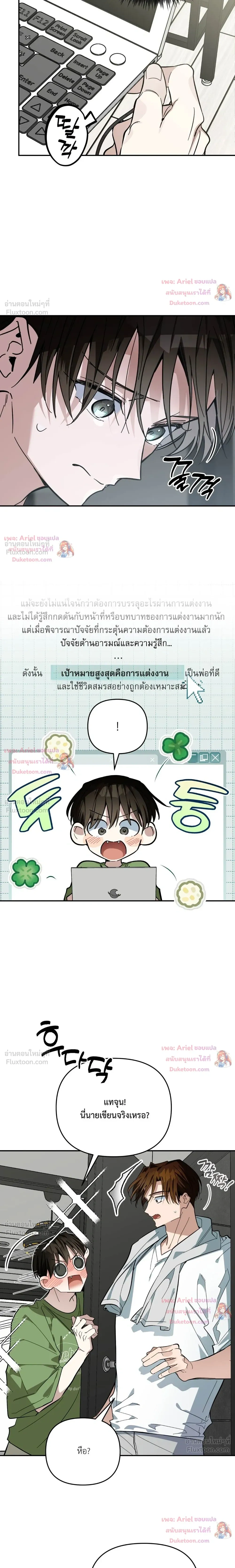 ภาพที่ 2