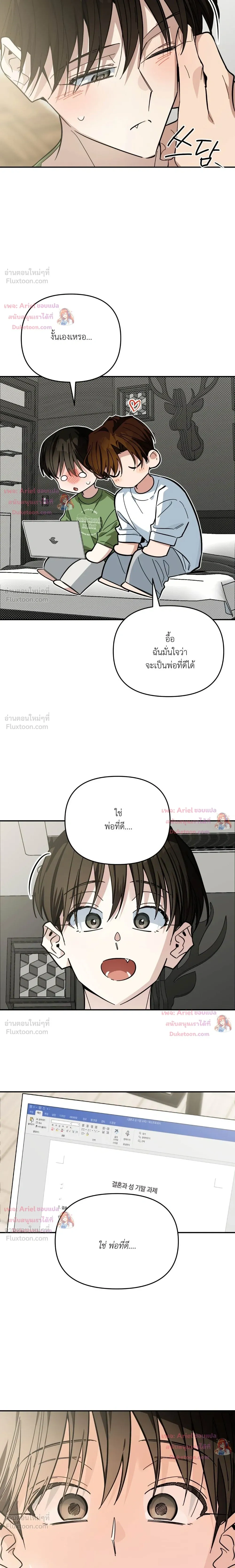 ภาพที่ 4