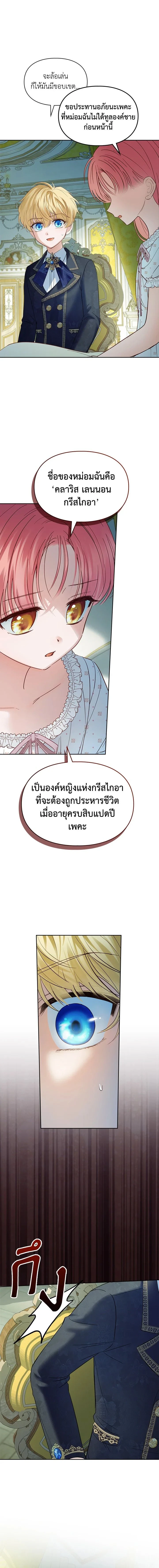 ภาพที่ 2