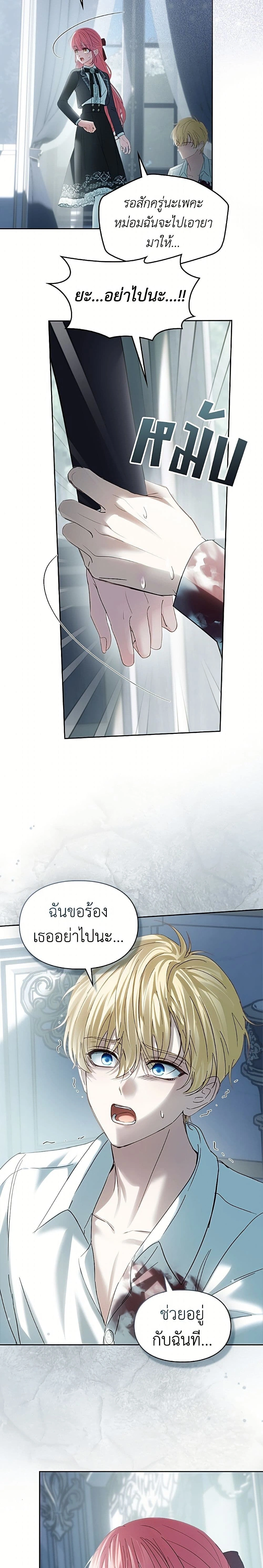 ภาพที่ 2