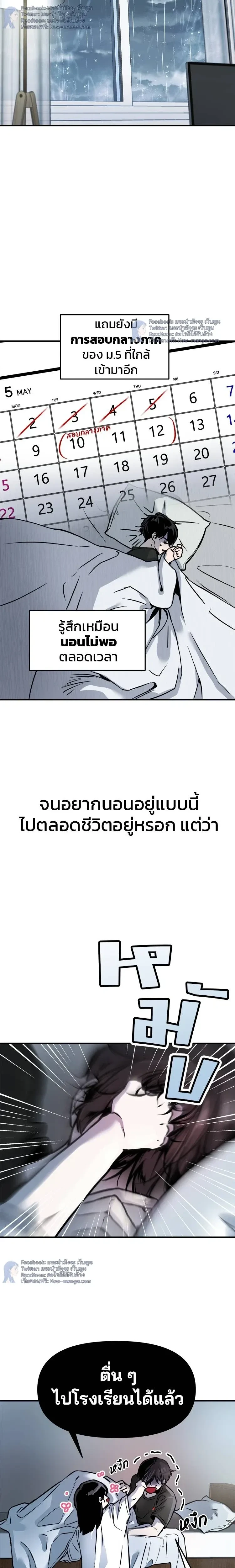 ภาพที่ 2