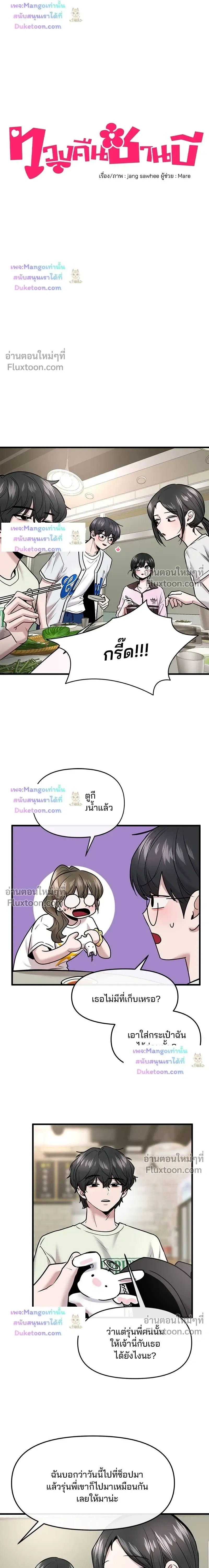 ภาพที่ 3