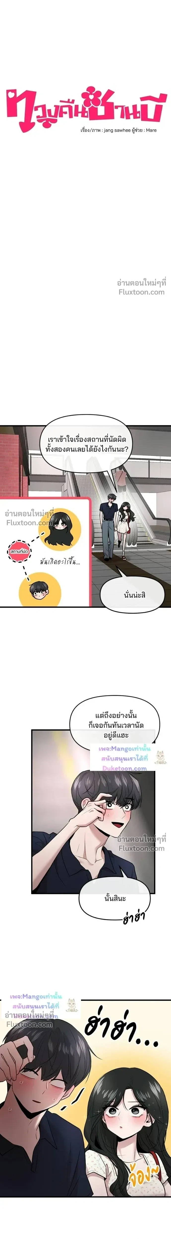 ภาพที่ 4