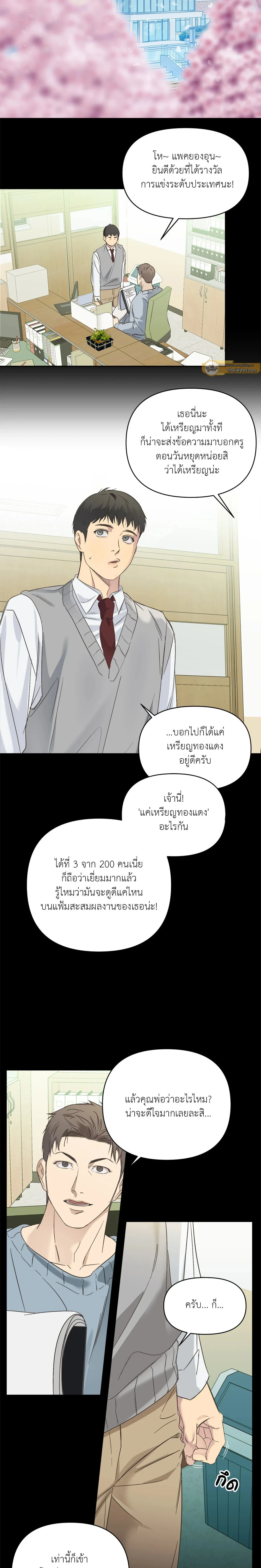 ภาพที่ 4