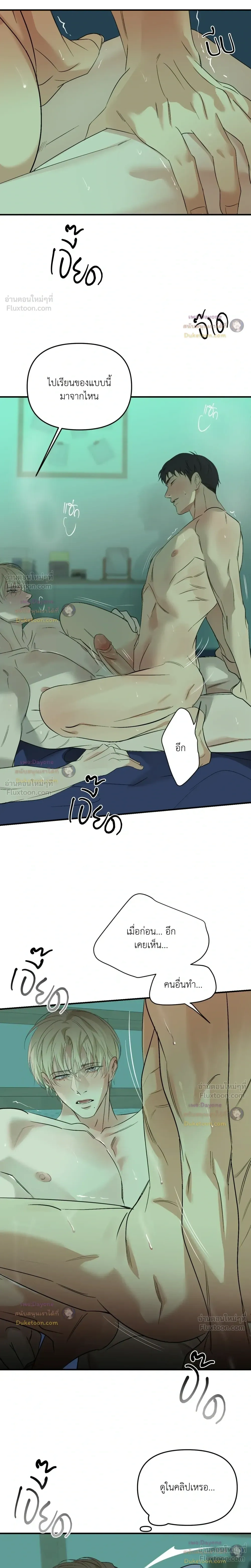 ภาพที่ 3