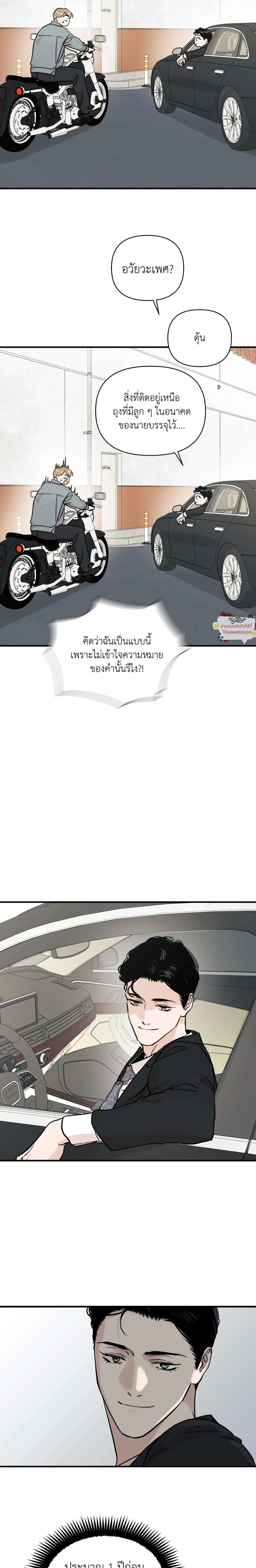 ภาพที่ 2