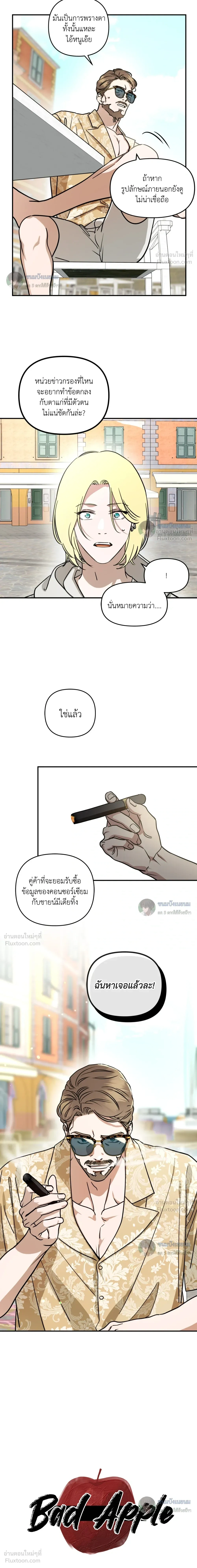ภาพที่ 4