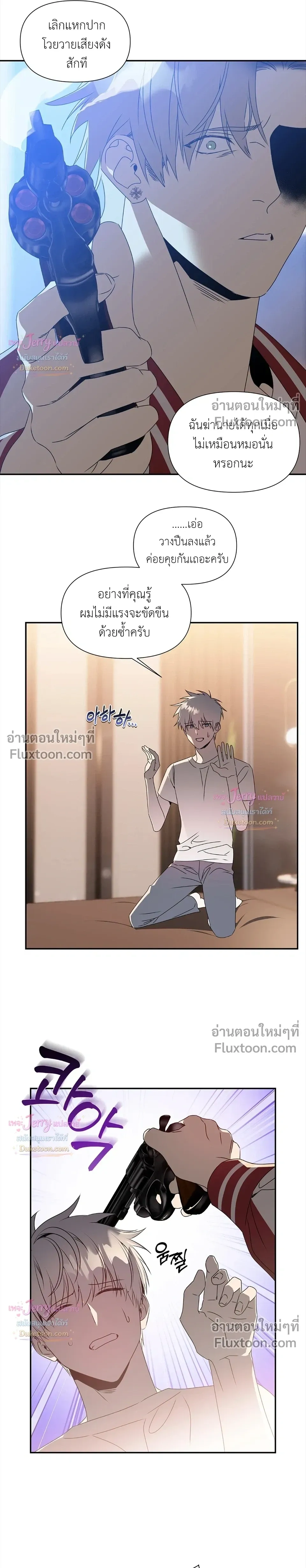 ภาพที่ 3