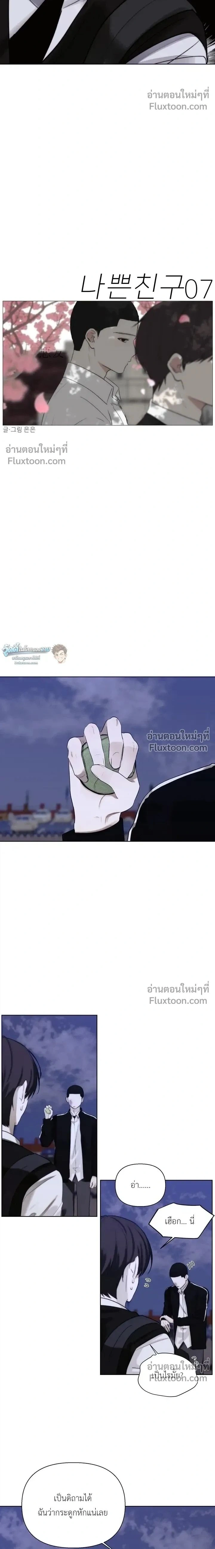 ภาพที่ 2
