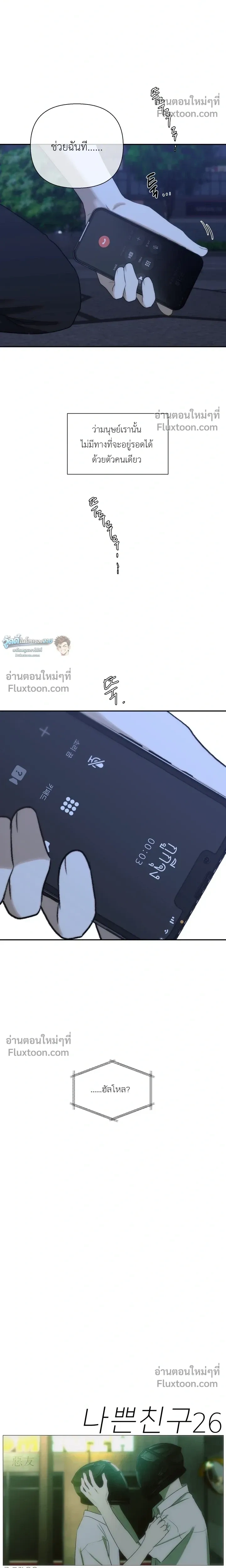 ภาพที่ 4