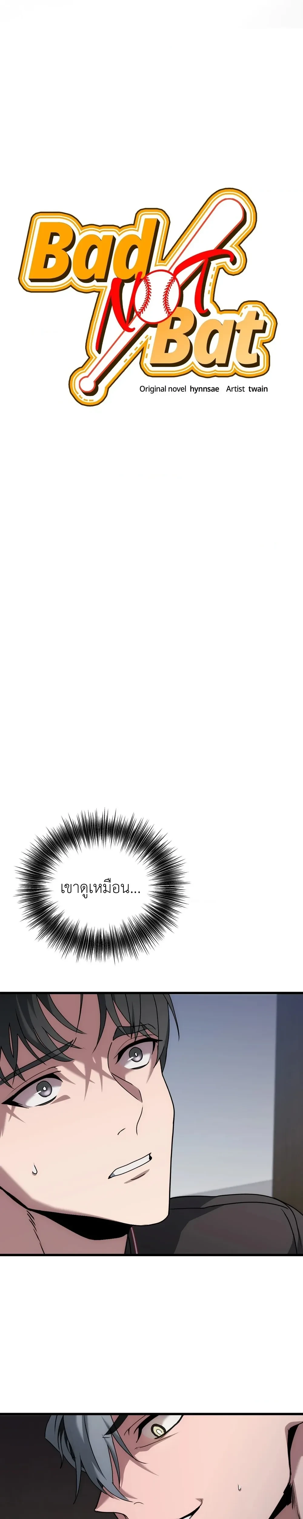 ภาพที่ 2