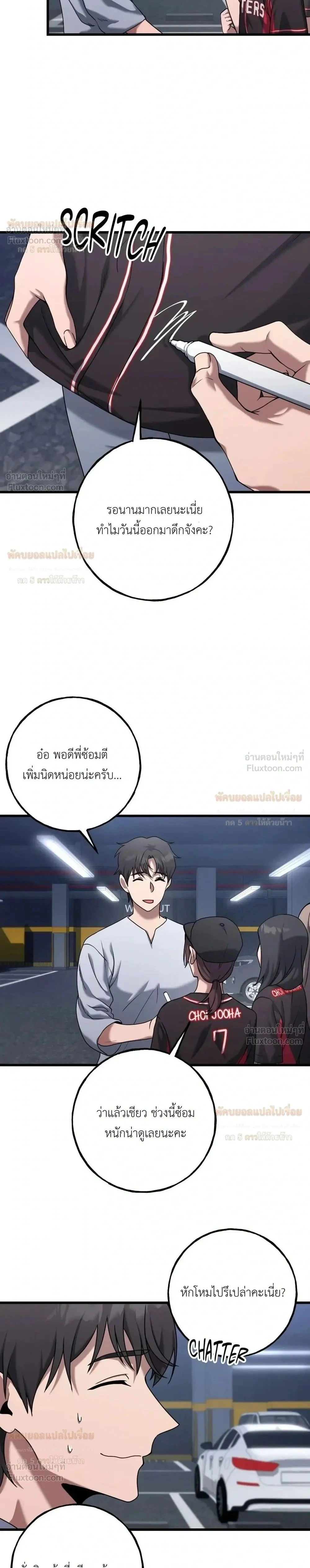 ภาพที่ 2